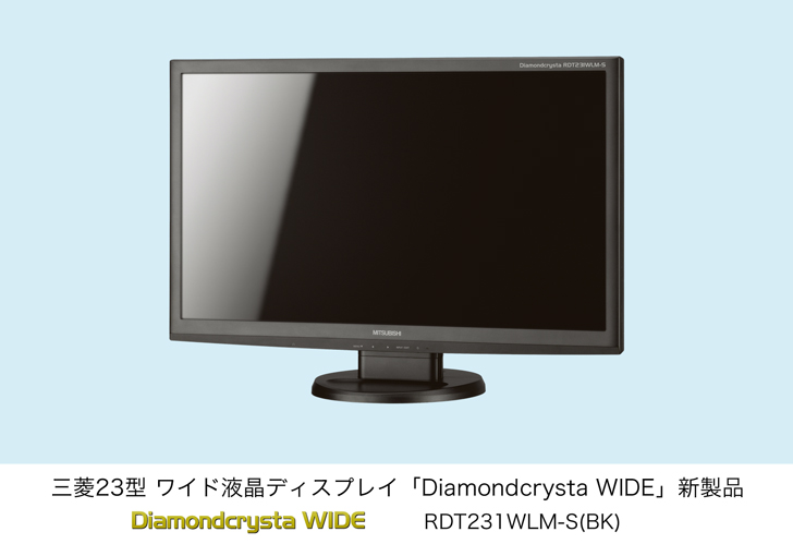 Immagine pubblicata in relazione al seguente contenuto: Mitsubishi lancia un monitor LCD da 23-inch Full HD 1080p | Nome immagine: news11590_1.jpg