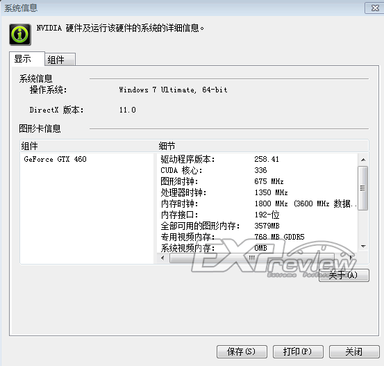 Immagine pubblicata in relazione al seguente contenuto: La GeForce GTX 460 sar pi veloce della GeForce GTX 465 | Nome immagine: news13346_1.png