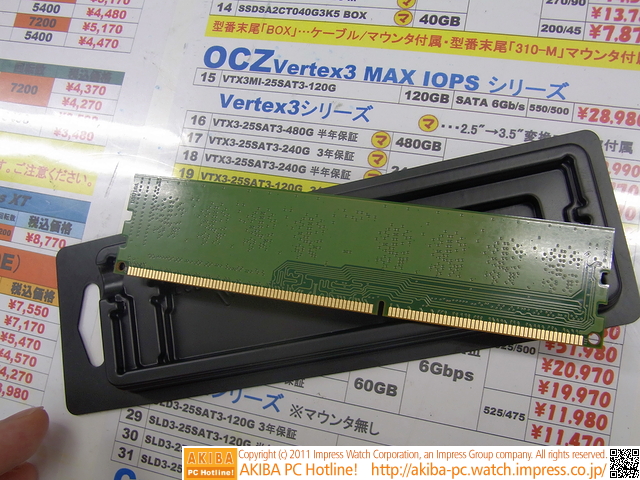 Media asset in full size related to 3dfxzone.it news item entitled as follows: AMD lancia sul mercato nipponico le prime RAM DDR3 Radeon | Image Name: news15495_3.jpg