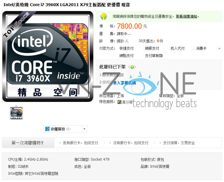 Immagine pubblicata in relazione al seguente contenuto: Prime cpu Sandy Bridge-E e mobo con X79 prenotabili on line | Nome immagine: news15962_1.jpg