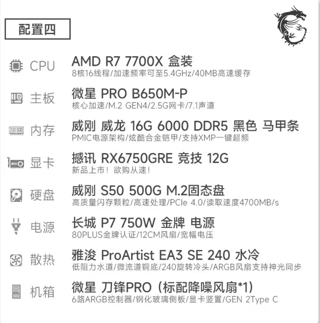 Media asset in full size related to 3dfxzone.it news item entitled as follows: MSI lancia due configurazioni desktop con video card AMD Radeon RX 6750 GRE | Image Name: news34933_MSI_Radeon-RX-6750-GRE_2.jpg